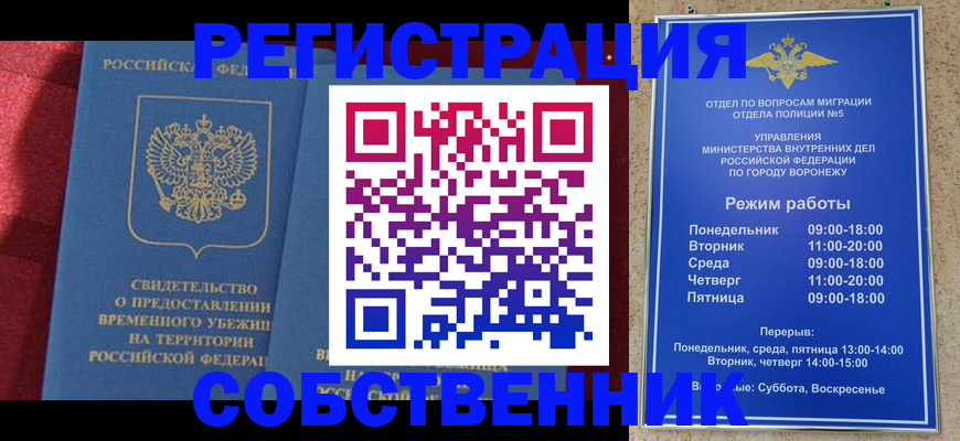 прописка штамп в Волчанске