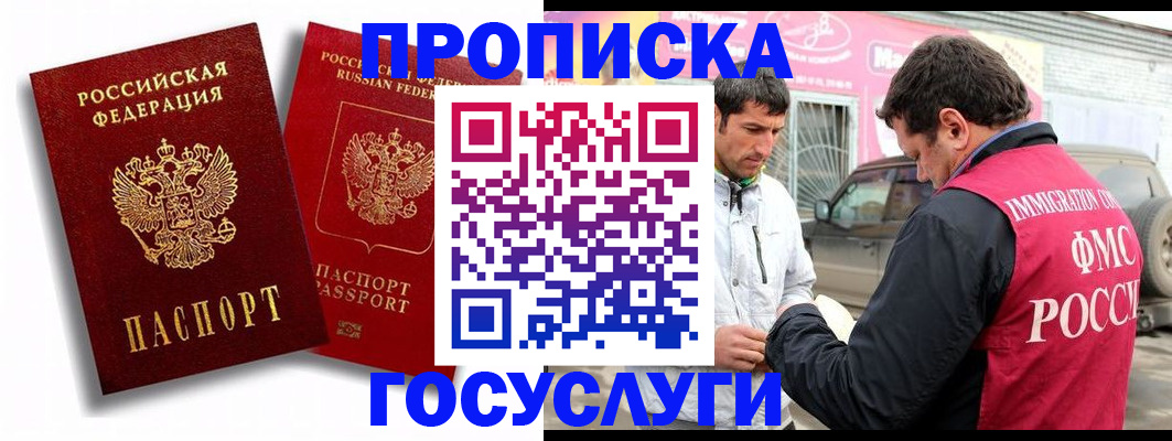 прописка для военкомата в Волчанске