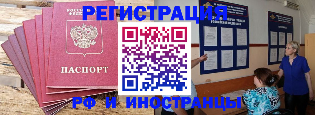 прописка штамп в Волчанске