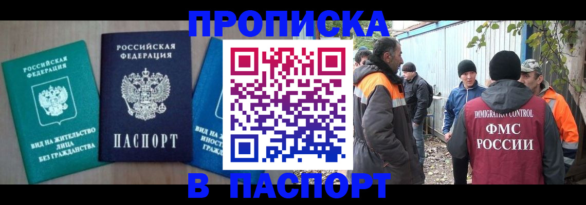 временная регистрация в Волчанске