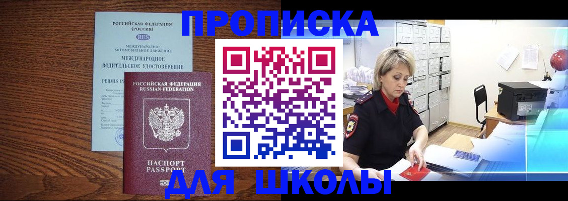 временная регистрация собственник в Волчанске
